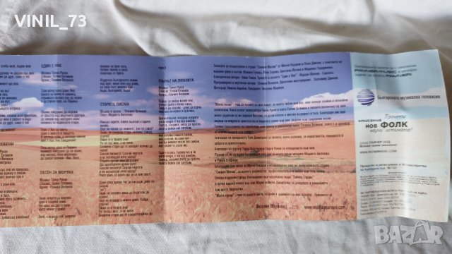 Веселин Маринов – Моите песни, снимка 5 - Аудио касети - 42387615