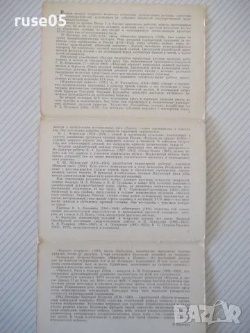 Картички "Пермская государ. художественная галерея" комплект, снимка 3 - Колекции - 48173315