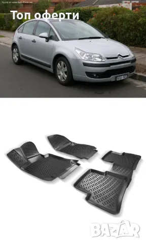Гумени стелки RizLine съвместими с Citroen C4 04-10, снимка 6 - Аксесоари и консумативи - 48535305