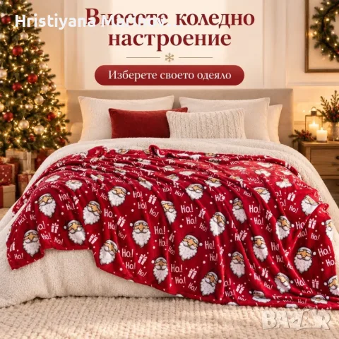 Коледно одеяло с дядо коледа , 200х220см, снимка 4 - Олекотени завивки и одеяла - 56142771