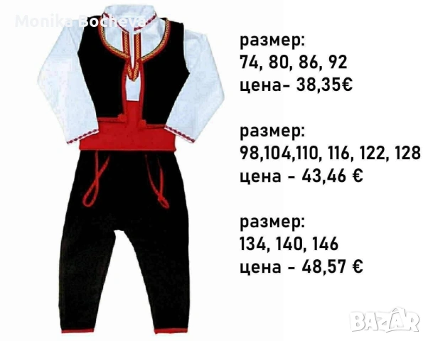 Промо!Бебешки и детски народни носии по случаи предстоящите празници, снимка 11 - Други - 53489539