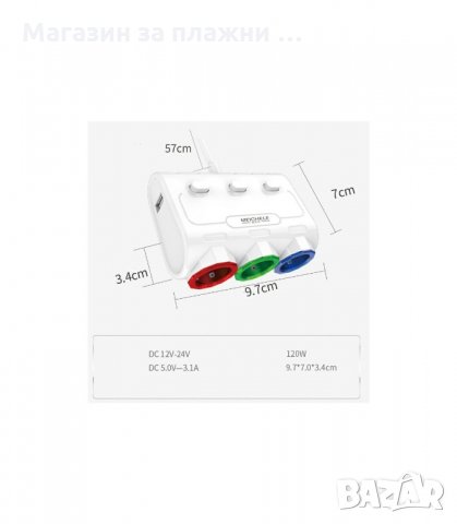 МОЩЕН ТРОЕН РАЗКЛОНИТЕЛ ЗА ЗАПАЛКА С USB И ВОЛТМЕТЪР ,12/24V - код MCL36, снимка 7 - Аксесоари и консумативи - 34290001