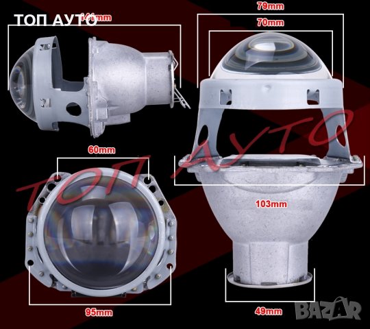 Лупи 3" Инча За Фарове с Фабрични Лупи с Крушка Цокъл Н7, снимка 7 - Аксесоари и консумативи - 39775395