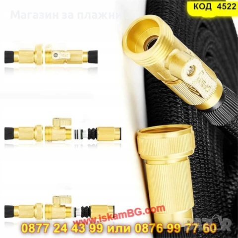 Разтегателен градински маркуч 30м. с пълен комплект аксесоари - КОД 4522, снимка 3 - Напояване - 50667192