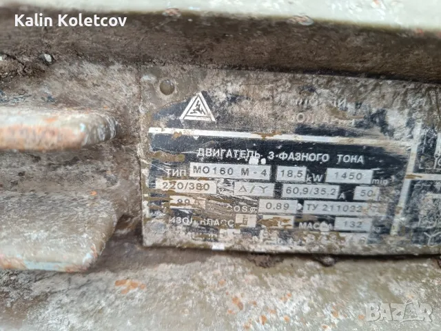 фуражомелка 