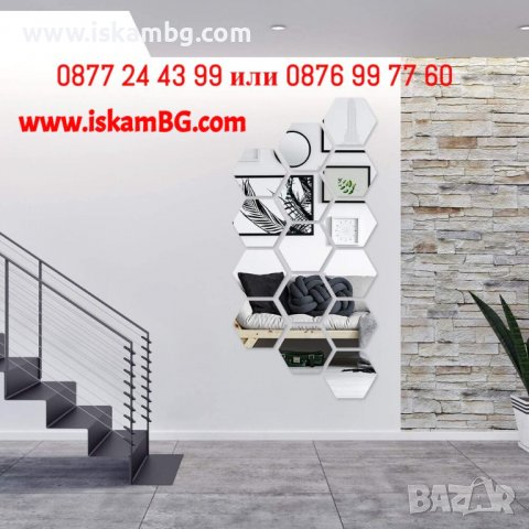 Огледални стикери | Огледални стикери плочки шестоъгълни - КОД 3847 , снимка 2 - Декорация за дома - 39878080