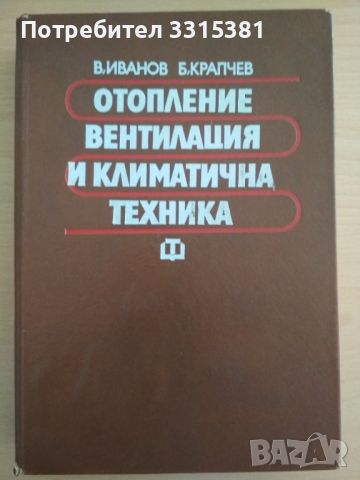 Техническа литература 