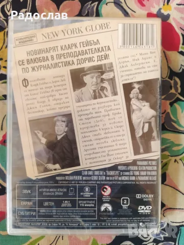 DVD филм Отличникът , снимка 2 - DVD филми - 56327946