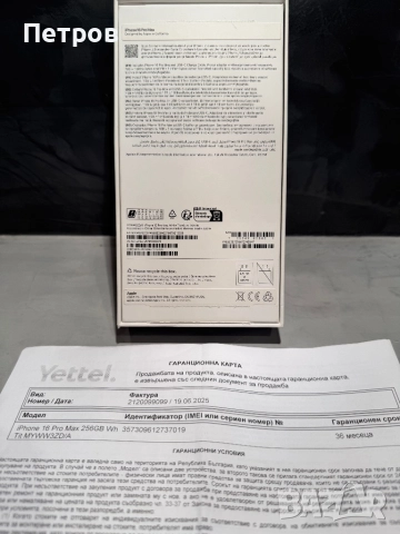 100%! КАТО ЧИСТО НОВ Iphone 16 Pro Max + гаранция, снимка 10 - Apple iPhone - 52736100