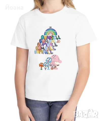 Унисекс тениска с ''Невероятният свят на Гъмбол''