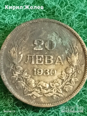 Сребърна монета 20 лева 1930г. Царство България Цар Борис трети за КОЛЕКЦИЯ 39724, снимка 5 - Нумизматика и бонистика - 53619591