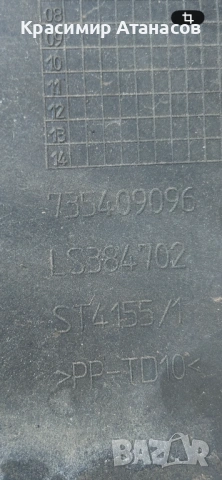 735409096. Предна броня за Фиат Гранде пунто. 2006-2011г, снимка 10 - Части - 53776577