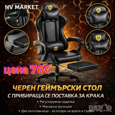 Геймърски столове от 59€,различни модели, снимка 3 - Други стоки за дома - 51415813