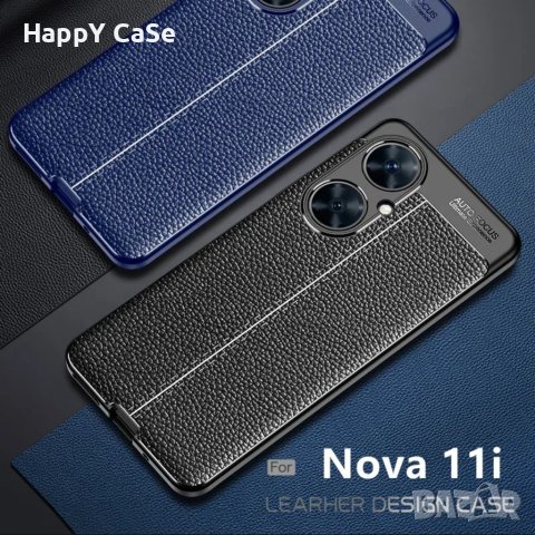 Huawei Nova 11 Pro / Nova 11i / Лукс кейс гръб калъф кожена шарка, снимка 7 - Калъфи, кейсове - 40920531