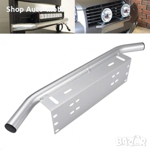 Led Bar поставка Automat, Универсална, Черен и Сербрист, снимка 4 - Аксесоари и консумативи - 27568086