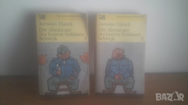 1979 ... Швейк...на немски език, снимка 1