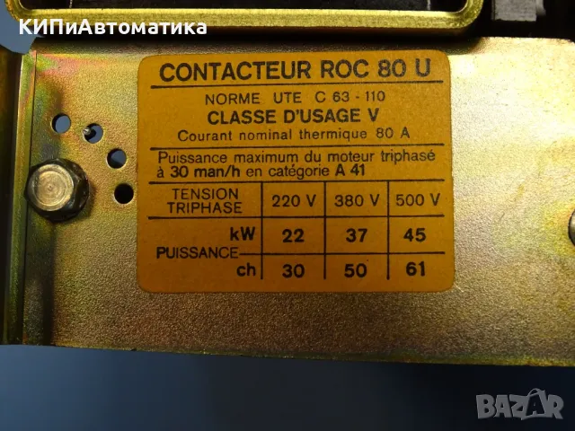 Контактор UNELEC ROC 80U(UTE C63-110) contactor 63A 110V, снимка 10 - Резервни части за машини - 47790651