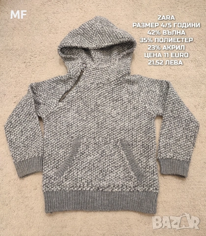 МЕРИНО ВЪЛНА ЗА ДЕЦА РАЗМЕР 3,4 ГОДИНИ , снимка 11 - Детски комплекти - 53568050