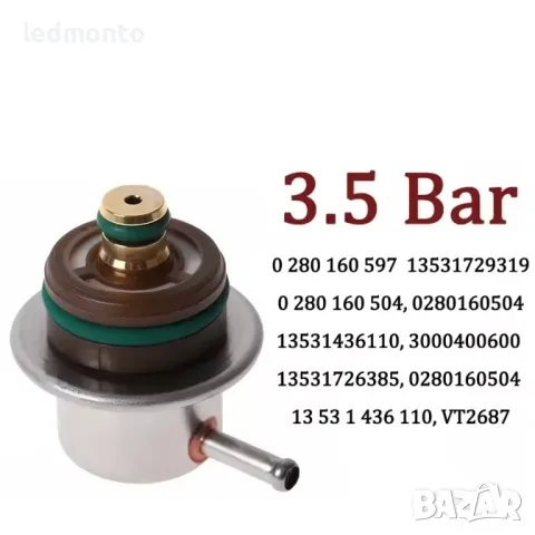 Горивен регулатор за Mercedes, Audi, VW, Ford 3.0 BAR до 4.0 Bar MONTO.BG, снимка 6 - Части - 49514317