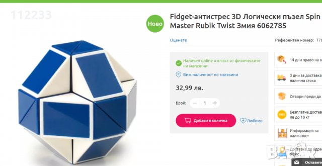 Логически 3D пъзел-змия., снимка 2 - Игри и пъзели - 34257463