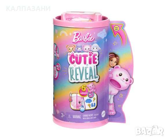 Кукла Barbie - Челси Супер изненада: Меченце Mattel HKR19