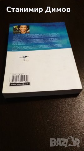 Динау Менгесту - "Прекрасните творения небесни", снимка 2 - Художествена литература - 35683523