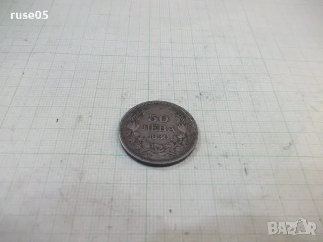 Монета ''50 лева - 1930 г.'' - 19, снимка 2 - Нумизматика и бонистика - 49306195