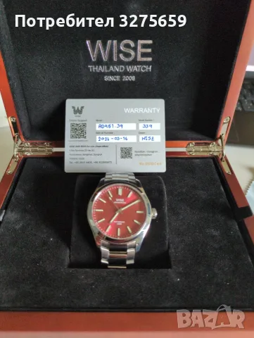 Часовник Wise ADAMASCUS AD951