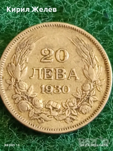 Сребърна монета 20 лева 1930г. Царство България Цар Борис трети за КОЛЕКЦИЯ 38066, снимка 6 - Нумизматика и бонистика - 53619007