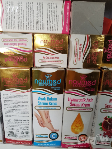 турски кремове, снимка 2 - Други - 44678671