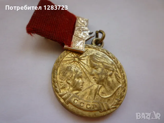 Знак Медал Орден, снимка 2 - Антикварни и старинни предмети - 55985975