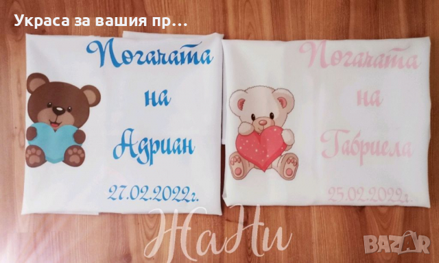 Месал за разчупване на питката с името на детето и датата на празника за бебешка погача , снимка 12 - Други - 36265121