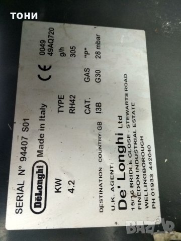 комплект Газова отоплителна печка delonghi, снимка 4 - Печки, фурни - 38598407