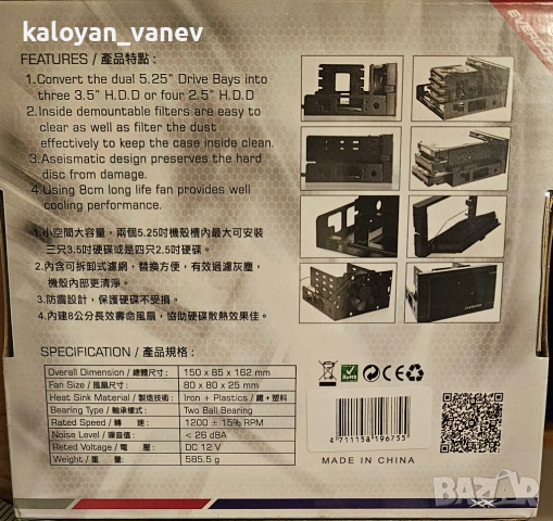 Охладител Evercool - преходник от 5.25 към 3.5/2.5 HDD/SSD, снимка 4 - Други - 53037946