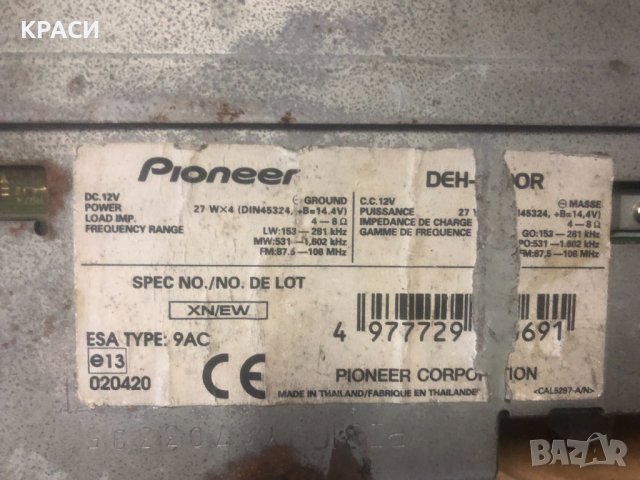 продавам авто радио-цд, снимка 4 - Аудиосистеми - 41515853