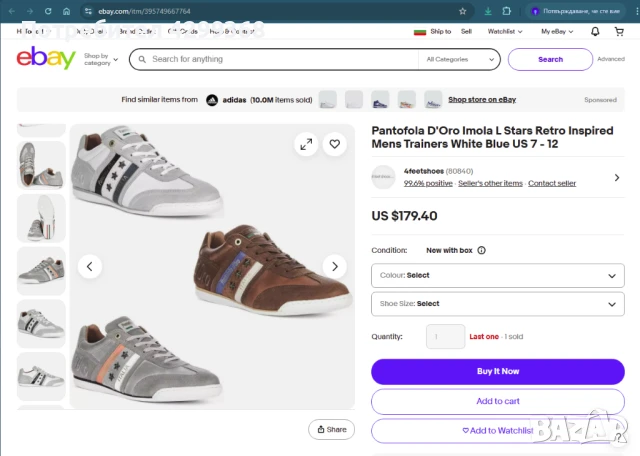 Лимитна серия итлиански обвки Pantofola D'Oro Imola Stars , снимка 6 - Спортни обувки - 51045821