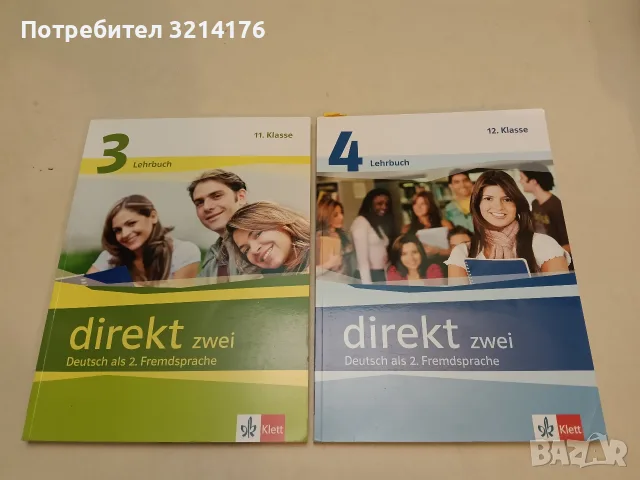 НОВ! Direkt zwei. Lehrbuch 4 für 12. Klasse Deutsch als 2. Fremdsprache + 2 CD - Giorgio Motta 2018