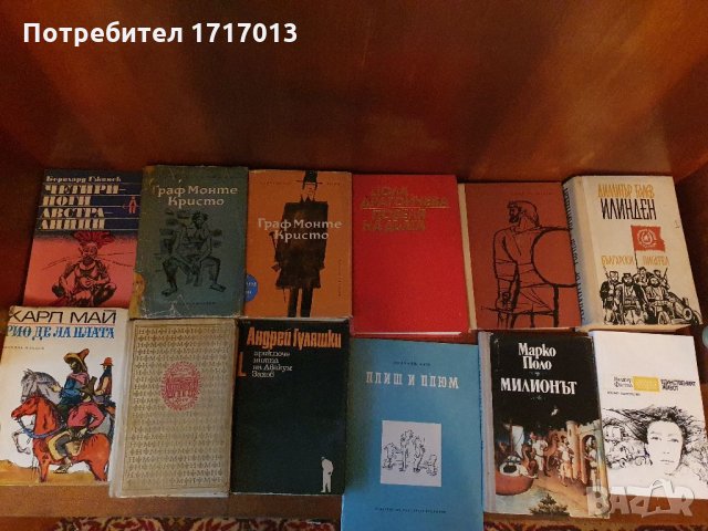 Книги - Балзак, Толстой, Твен, Димитър Димов, Дени Дидро, снимка 2 - Художествена литература - 34132951