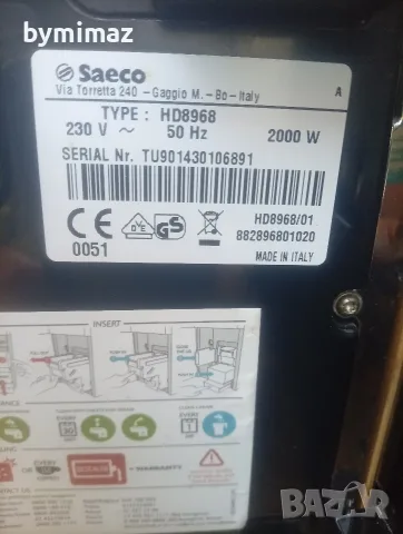 Saeco Gran Baristo Avanti, снимка 8 - Кафемашини - 55935815