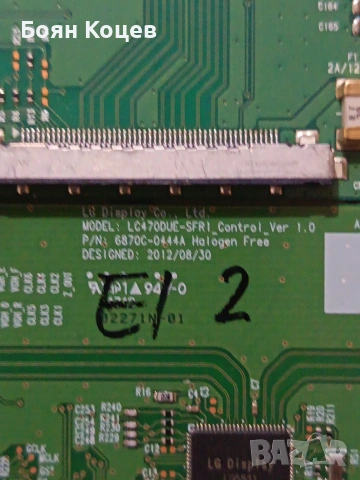 6870C-0401C, снимка 3 - Части и Платки - 53413494