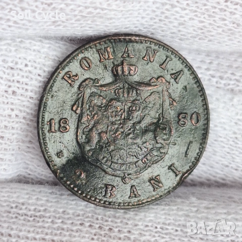 ✅КРАЛСТВО РУМЪНИЯ - 2 бани 1880 г.❗