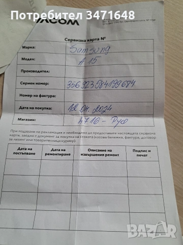 Samsung Galaxy A15, снимка 4 - Samsung - 53840182