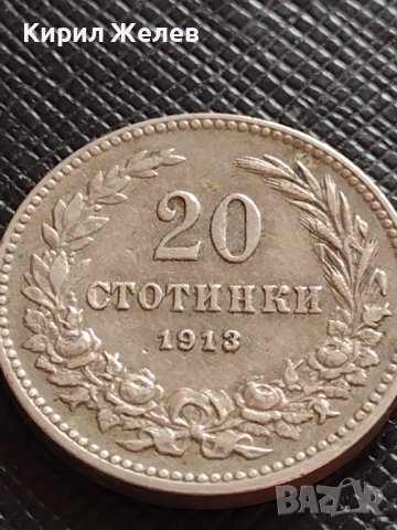 МОНЕТА 20 стотинки 1913г. ЦАРСТВО БЪЛГАРИЯ ФЕРДИНАНД ПЪРВИ ЗА КОЛЕКЦИЯ 35711, снимка 4 - Нумизматика и бонистика - 39536670
