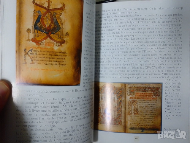 Les Bulgares,les premiers europeens-Българите,първите европейци.Френски език, снимка 4 - Уроци по чужди езици - 52810696