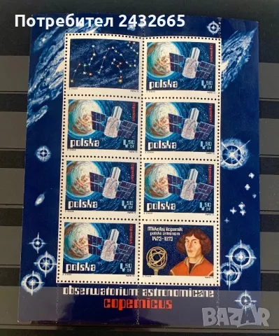 2467. Полша 1973 = “ Космос. Космически изследвания.“, *