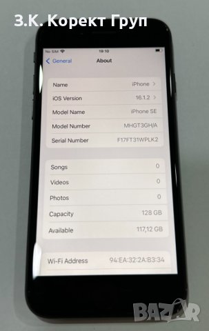 Смартфон Apple iPhone SE 2, 128GB, снимка 3 - Apple iPhone - 41036468