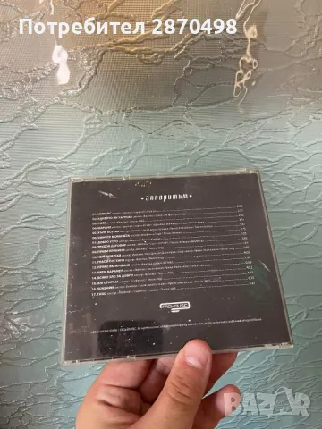 Ума и Дума – Алгоритъм, нов диск, снимка 3 - CD дискове - 50160803
