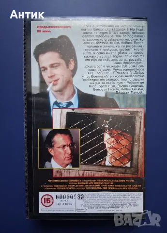 Видеокасети VHS Слийпърс 1 - 2 Част, снимка 6 - Други жанрове - 55976293