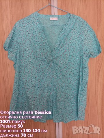 Флорална, памучна риза, снимка 2 - Ризи - 41347470