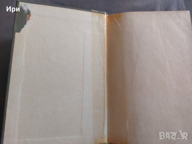 Малый атлас мира, снимка 4 - Специализирана литература - 41267676